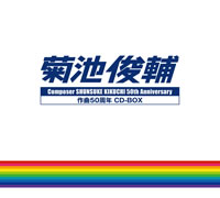 ̥饤åܡɥ館˽˷ ӽκ50ǯCD BOXȯ䡪