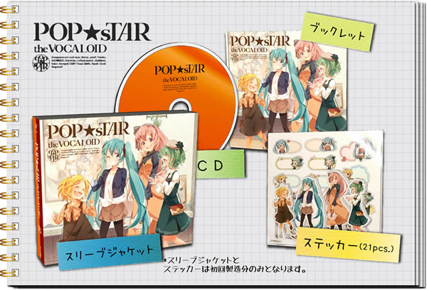 POPsTAR the VOCALOID