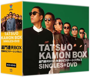 嘉門達夫　怒涛のビクターシングルス　CD&amp;DVD Box 嘉門 達夫 | 嘉門達夫BOX～怒涛のビクター・シングルス