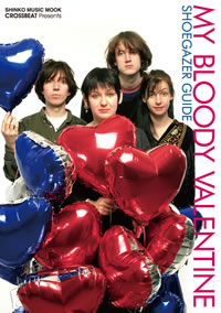 My Bloody Valentine】マイブラ＆シューゲイザーの全てをまとめた決定