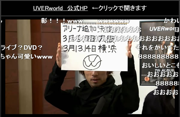 UVERworld