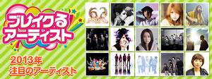 쥳祯2013ǯȥ֥쥤륢ƥȡ15Ȥȯɽ