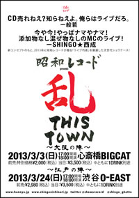 ̼㡢SHINGO־¥쥳ɡȯȥ饤ԡɸ٥ȡ THIS TOWNӳ