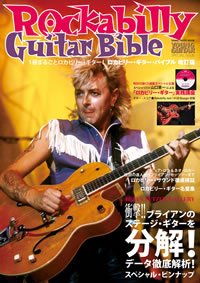 ブライアン・セッツァー - CDJournal