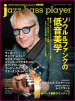 R��B�ˤ������ȼ�ռԡɤȤ��ƤΥ١������ץ쥤�������jazz bass player�ٺǿ���ȯ��