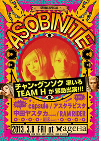 šASOBINITE!!!Ӥˡ󡦥󥽥ΨTEAM Hб顪
