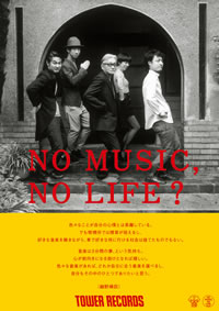 쥳NO MUSIC, NO LIFEץݥ ե󥯡äо