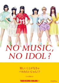 Ǥ.inc쥳NO MUSIC, NO IDOL״о졪