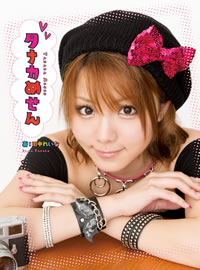 モーニング娘。田中れいな連載『タナカめせん』、武道館限定カバー付きバージョンも発売！