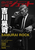 ʤSAMURAI ROCK٤롢إååȡٺǿȯ