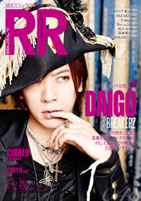 DAIGOBREAKERZˤ֤ä㤱2󥿥ӥ塼 ROCK AND READȯ