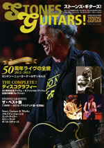ȥȡ󥺤ΥꥹȡɤܤSTONES GUITARSȯ䡪