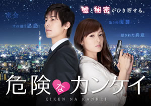 深田恭子が 危険な女 を熱演 ドラマ 危険なカンケイ がdビデオ Beetvで独占配信 Cdjournal ニュース 深田恭子が 危険な女 を熱演 ドラマ 危険なカンケイ がdビデオ Beetvで独占配信 Cdjournal ニュース