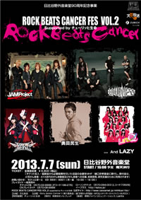 LOUDNESSBABYMETAḺ餬˽롪 Rock Charity Liveӳ