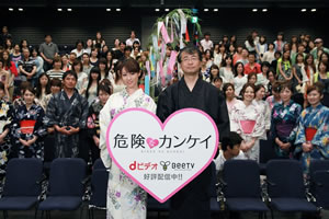 深田恭子が浴衣姿でオーラ鑑定 Beetvドラマ 危険なカンケイ 配信記念イベント開催 Cdjournal ニュース 深田恭子が浴衣姿でオーラ鑑定 Beetvドラマ 危険なカンケイ 配信記念イベント開催 Cdjournal ニュース