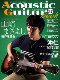 ޤ褷ɽ洬ƬءAcoustic Guitar Bookٺǿȯ䡪