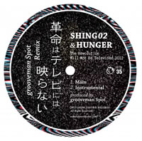 Shing02＆HUNGER「革命はテレビには映らない」のgrooveman Spotリミックスが7inch化