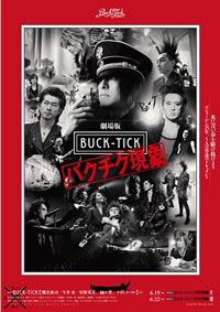 BUCK-TICK、〈中津川 THE SOLAR BUDOKAN 2013〉出演が緊急決定