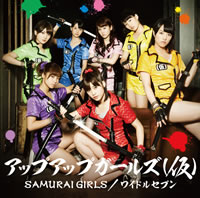 Amazon.com: アップアップガールズ(仮)THE DVD ~ミニMV集 おまけ