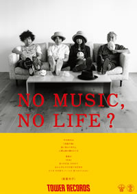 쥳NO MUSIC, NO LIFEץݥءջԻҤɤʤɤо