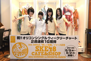 SKE48ë˴ָꥫեץ