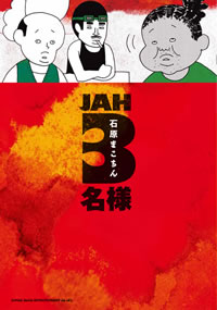 иޤJAH3̾͡ȯ䵭ǰȡ硼ŷ