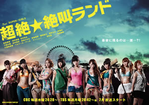 SUPER��GiRLS���ɥ�ޡ�Ķ����䶫���ɡ�DVD���֥롼�쥤BOXȯ�����