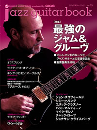 jazz guitar bookٺǿϡȺǶΥ롼