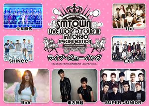 BoA、東方神起、少女時代ら出演、〈SMTOWN LIVE〉東京ドーム公演