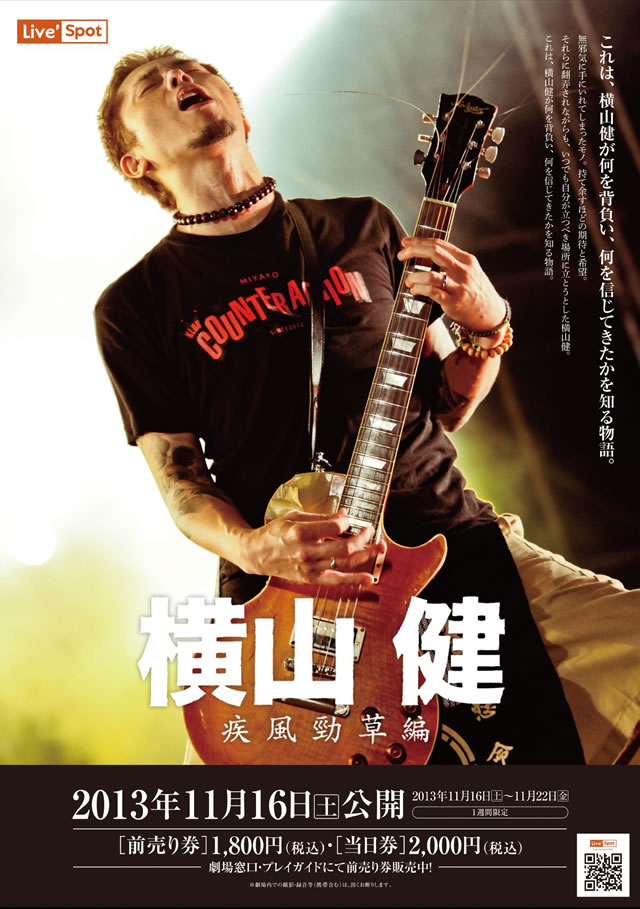 Hi-STANDARD 横山健　PIZZA OF DEATH ポスター11枚 ポスター hi-standard pizza of death 横山健 【公式通販】