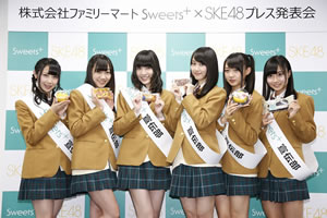 SKE48եߥ꡼ޡȡSweetsܡפǥꥸʥ롦å륭ڡ󳫻