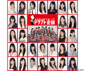 NOTTVが〈AKB48グループ ドラフト会議〉を生中継