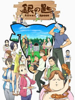 アニメ『銀の匙 Silver Spoon』新EDテーマはGoose house