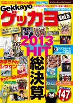 ޤ󡢥ʤ2013ǯJ-POP硢إåǯ֥ҥåȥ󥰽