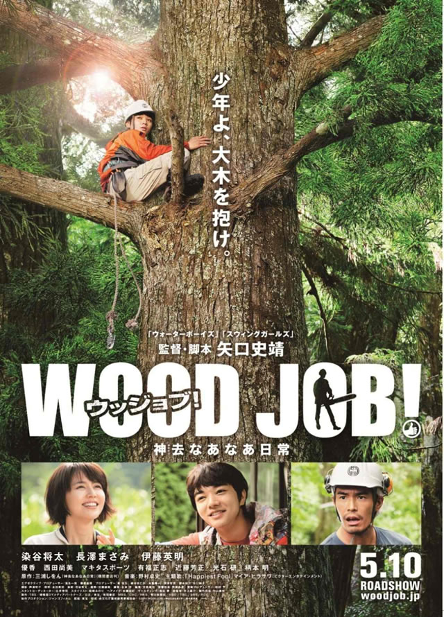 WOOD JOBʥå֡ˡʤʤ