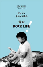 ΥëزROCK LIFEٴԵǰ٥Ȥ
