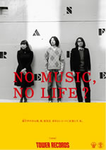 쥳NO MUSIC, NO LIFE?ץݥǿǤLampMWAMͫη о