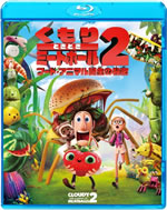 フード・アニマル大活躍、映画『くもりときどきミートボール』第2弾がリリース