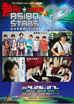 Ķ ؤб顢ASIAN STARS SUPER LIVEӤδǳ