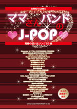 ХɡإޥޤХɤJ-POP٤Ϥ˺о