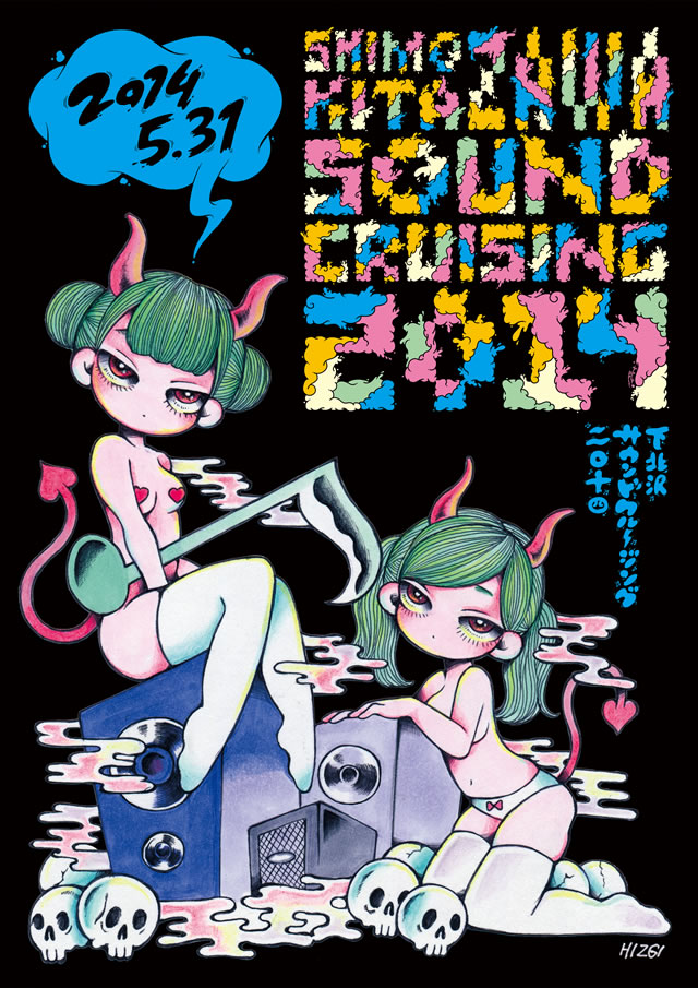 InterFM presents Shimokitazawa SOUND CRUISING 2014