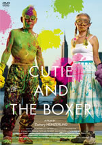 アカデミー賞ノミネート作、映画『キューティー＆ボクサー』がBD＆DVD発売決定