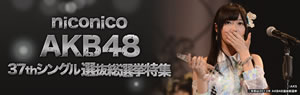 AKB48ȴ®ȯɽɤ˥