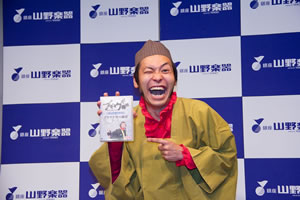 『ブギウギ専務』DVD第2弾の東京イベント開催、ダイノジ大地も登場
