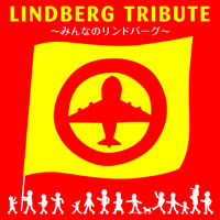 LINDBERGΥȥӥ塼ȡХȤߤʤΥɥСɤȯ