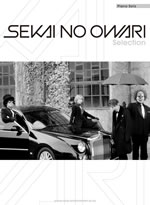 SEKAI NO OWARIΥԥΡо졢ǥγڶʤǿ󥰥ޤ