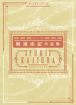 ؤޤɤޥ٤زֻҤȥ١KalafinaǿʤޤǡᱺͳΥԥΡȯ