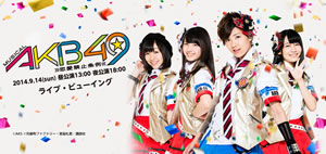 ߥ塼AKB49 ػ߾Ӥαǲۤ