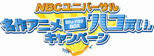 ̾˥Blu-ray BOXоݤˤȥϥ㤤ɥڡ󳫺