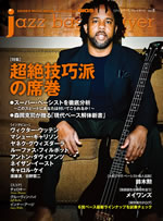 Ķ䵻ɥ㥺١ȤŰýjazz bass player8Ƥȯ